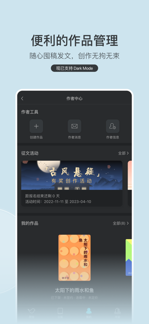 豆瓣阅读iPhone版截图8