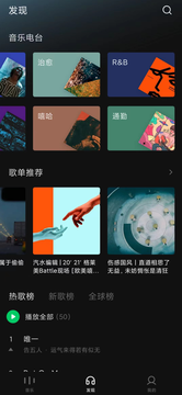 汽水音乐鸿蒙版截图1