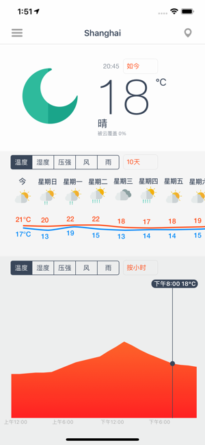 天气 ForceiPhone版截图1