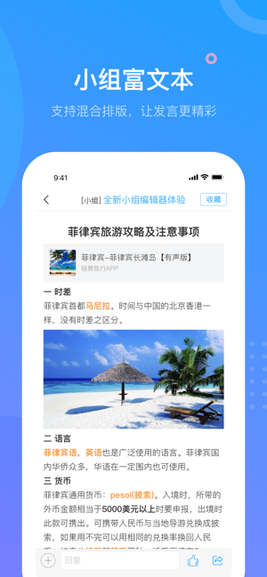 学习通iPhone版截图4