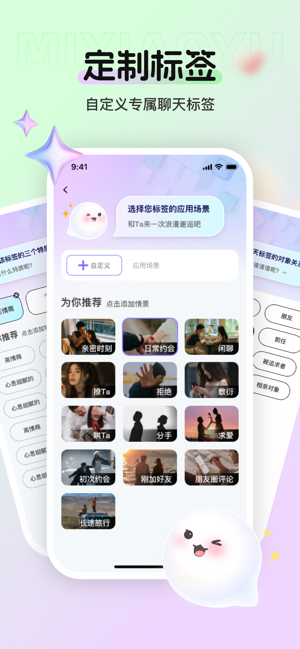 蜜小语iPhone版截图4