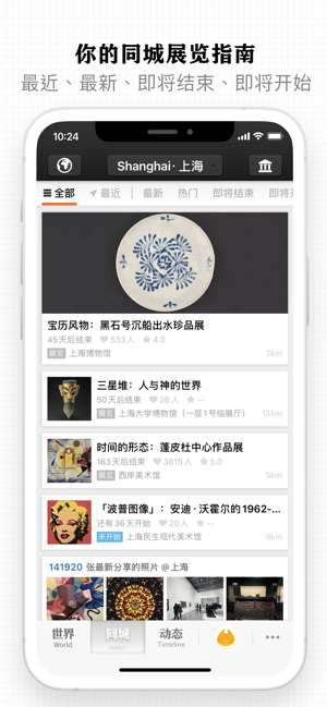 每日环球展览 iMuseum · iDaily MuseumiPhone版截图4