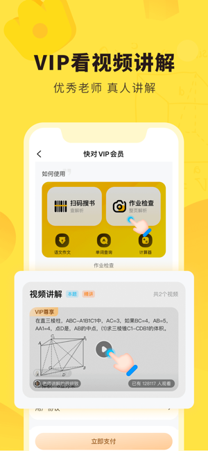 快对iPhone版截图5