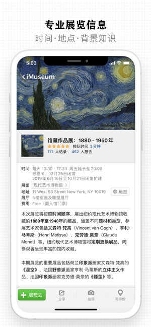 每日环球展览 iMuseum · iDaily MuseumiPhone版截图6