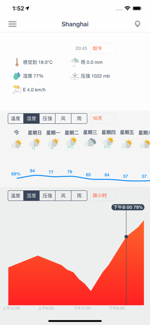 天气 ForceiPhone版截图2