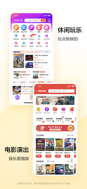 美团iPhone版截图7