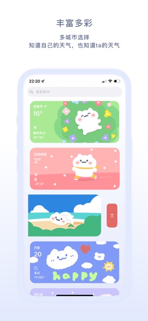 米糕天气·可爱天气小组件iPhone版截图4