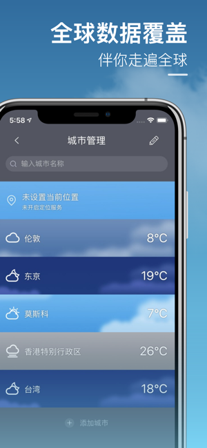 实况天气ProiPhone版截图11