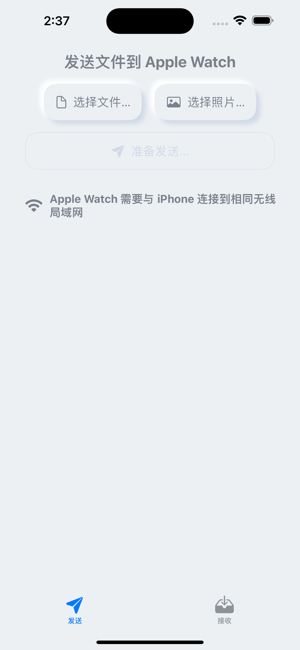 暗礁文件iPhone版截图1