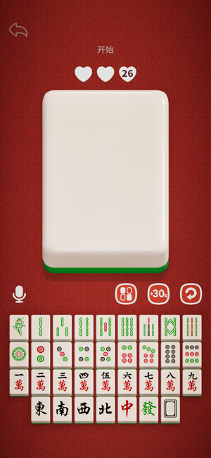 猜麻将iPhone版截图7