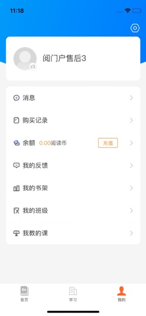 i学iPhone版截图4