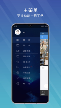 EZView鸿蒙版截图4