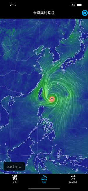 台风查询iPhone版截图3