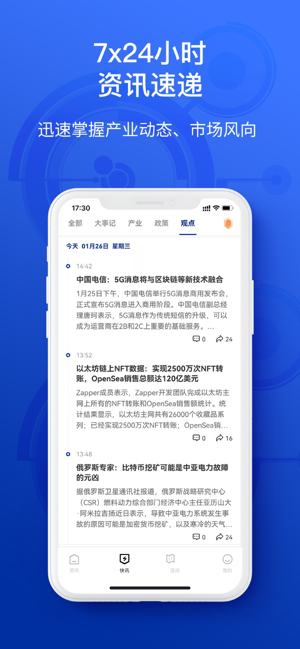 陀螺科技iPhone版截图2