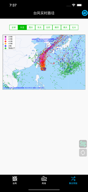 台风查询iPhone版截图4