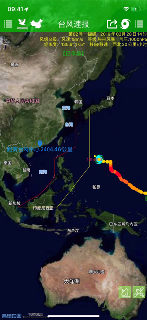 台风速报iPhone版截图1