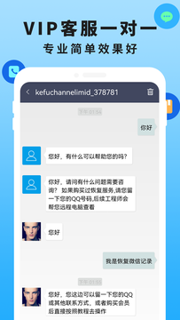 手机恢复数据管家大师鸿蒙版截图2