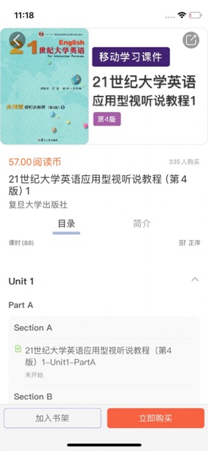 i学iPhone版截图3