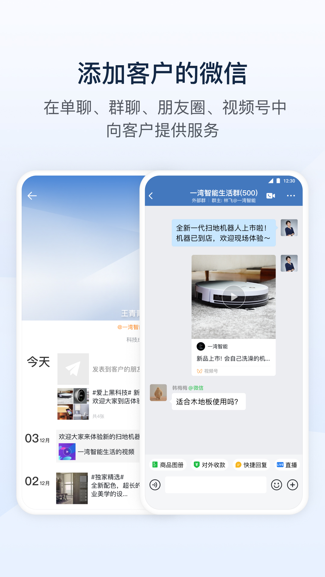 企业微信鸿蒙版截图2