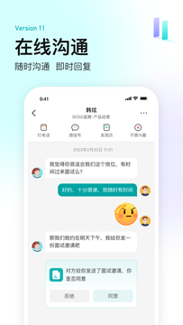 BOSS直聘鸿蒙版截图3