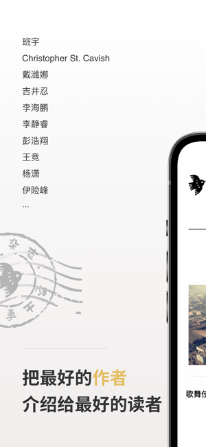 小鸟文学iPhone版截图3