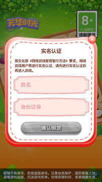 芳华时光截图2