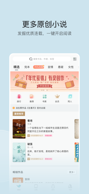 豆瓣阅读iPhone版截图6