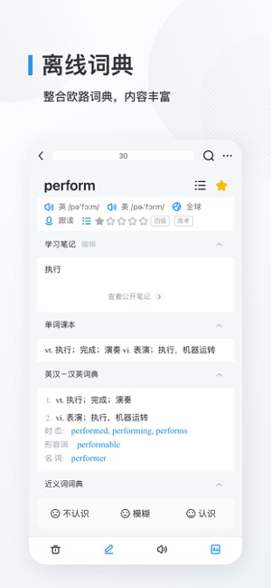 欧路背单词iPhone版截图4