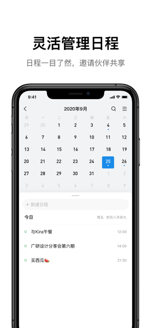 QQ邮箱iPhone版截图1