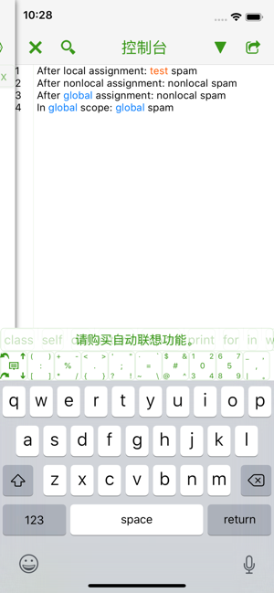Python3 IDE 清新版iPhone版截图3