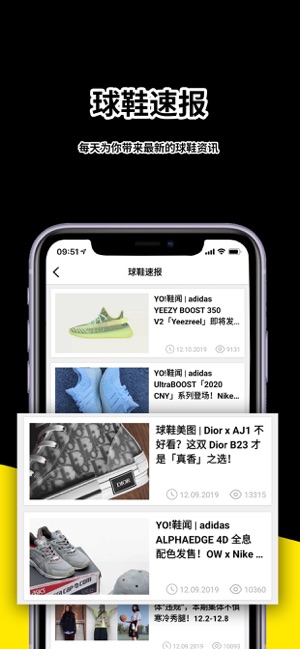 Yoho!Now | 潮流互动社区iPhone版截图3