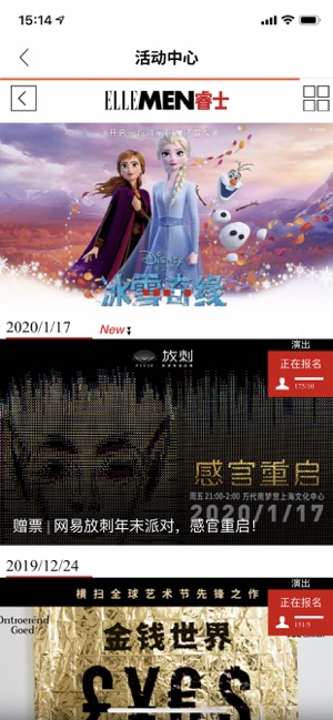 ELLEMEN睿士iPhone版截图3