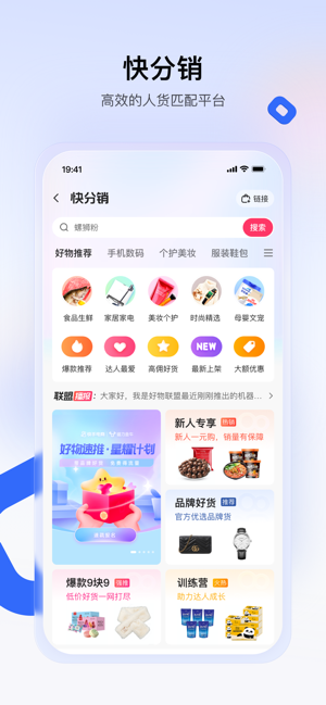 快手小店商家版iPhone版截图3