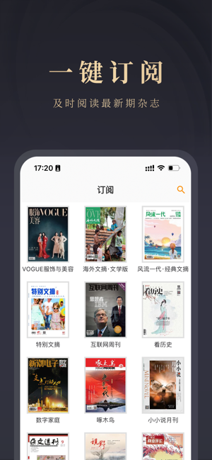 杂志天下iPhone版截图4