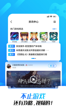 光环助手截图4