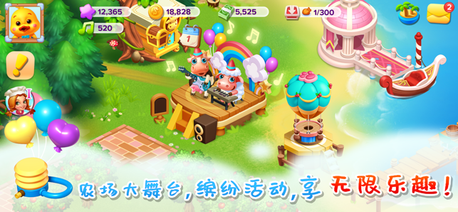 天天农场（Family Farm Seaside）iPhone版截图5