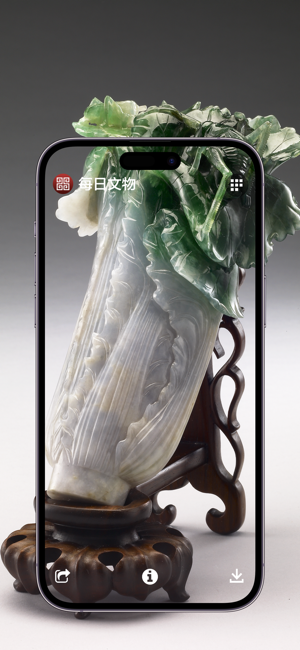 每日文物iPhone版截图2