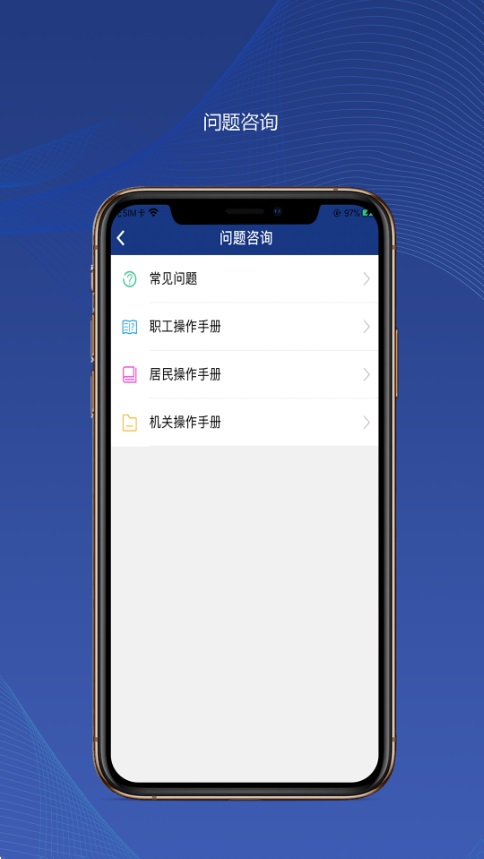 陕西社会保险截图4