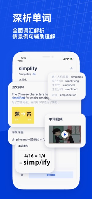 百词斩iPhone版截图5