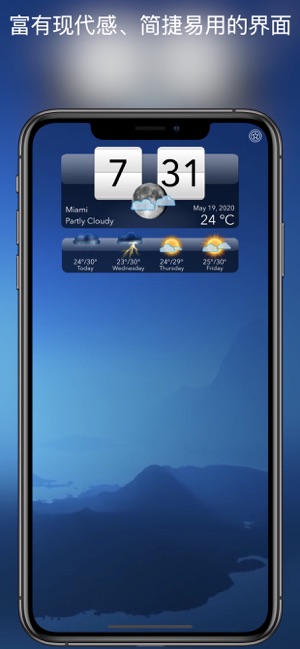高清天气 +iPhone版截图3
