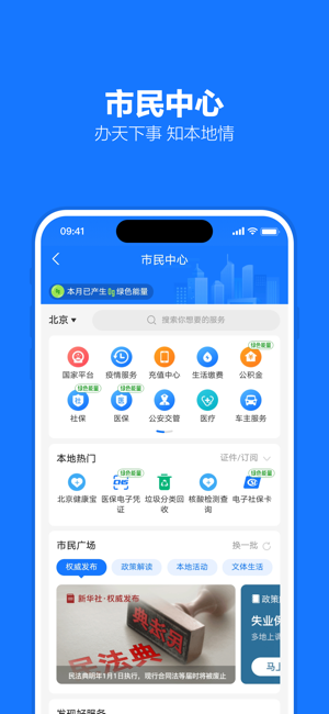 支付宝iPhone版截图5