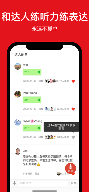 英语阅读iPhone版截图3