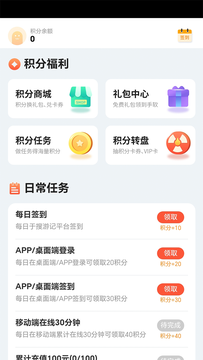 搜游记福利盒鸿蒙版截图4