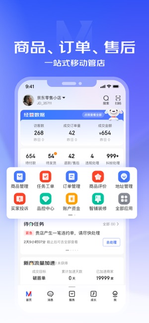 京麦iPhone版截图2