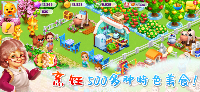 天天农场（Family Farm Seaside）iPhone版截图8