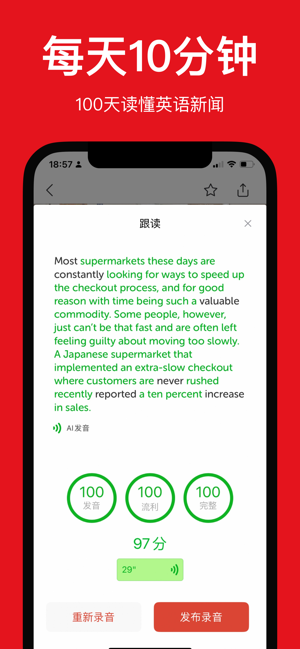 英语阅读iPhone版截图1