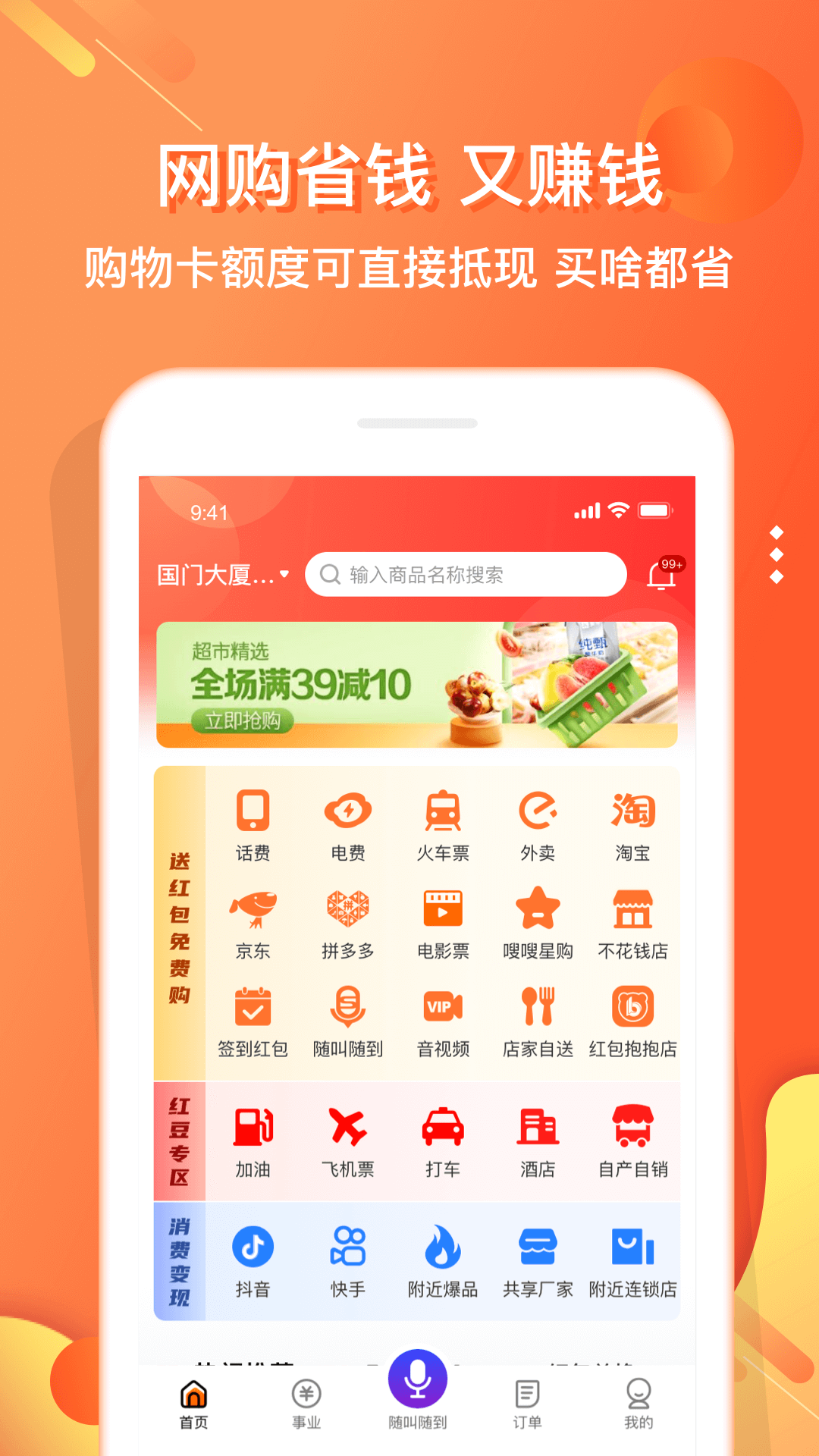 电子红包截图1