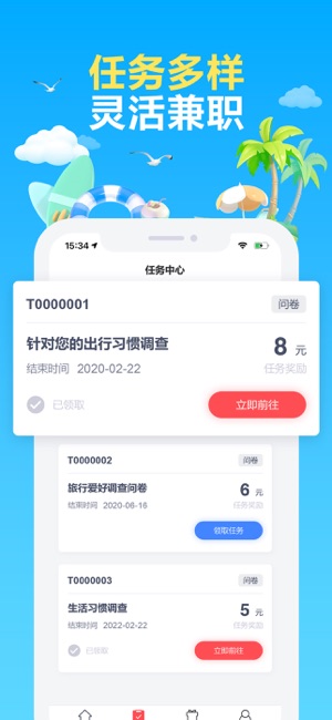 赚点iPhone版截图3