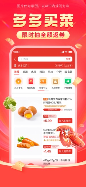 拼多多iPhone版截图2