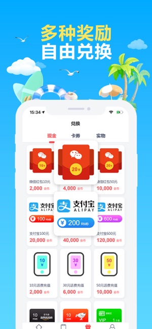 赚点iPhone版截图4